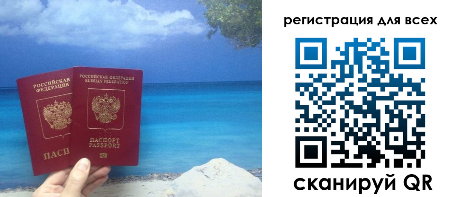 временная регистрация поиск в Ревде