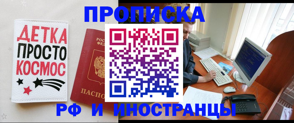 регистрация в Ревде