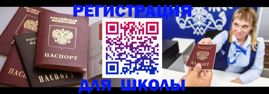 регистрация в Ревде
