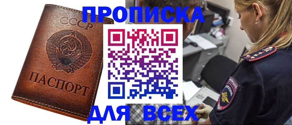 где прописаться в Ревде