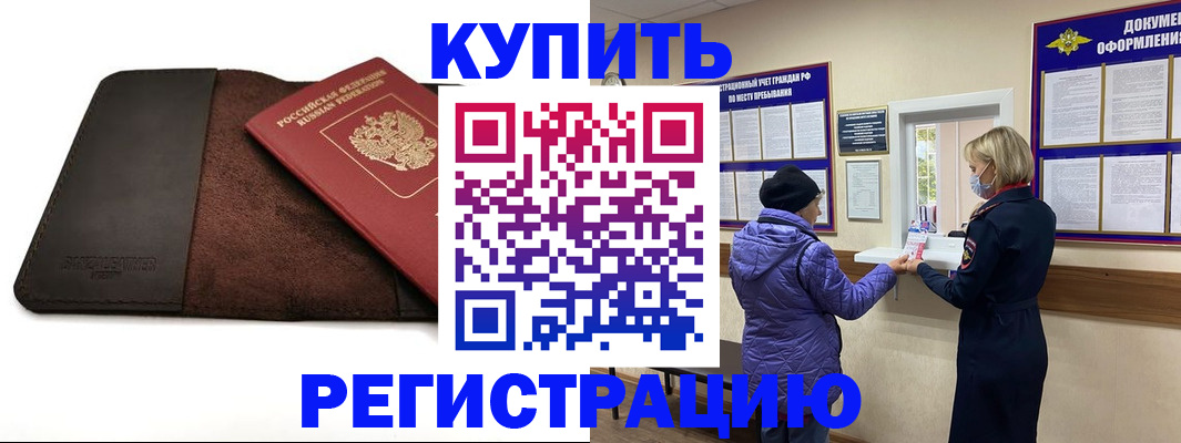 где прописаться в Ревде