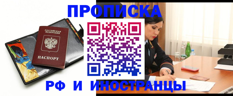 прописка паспорт в Ревде