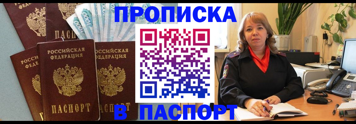 регистрация для школы в Ревде