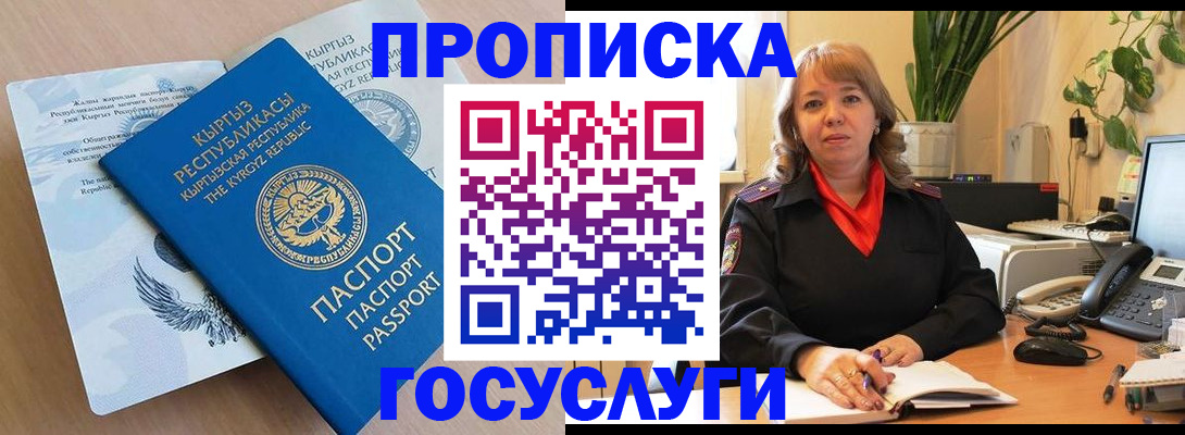 прописка ребенка в Ревде